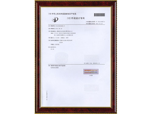 專(zhuān)利證書(shū)