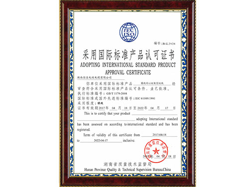 采用國(guó)際標(biāo)準(zhǔn)（架空絞線）