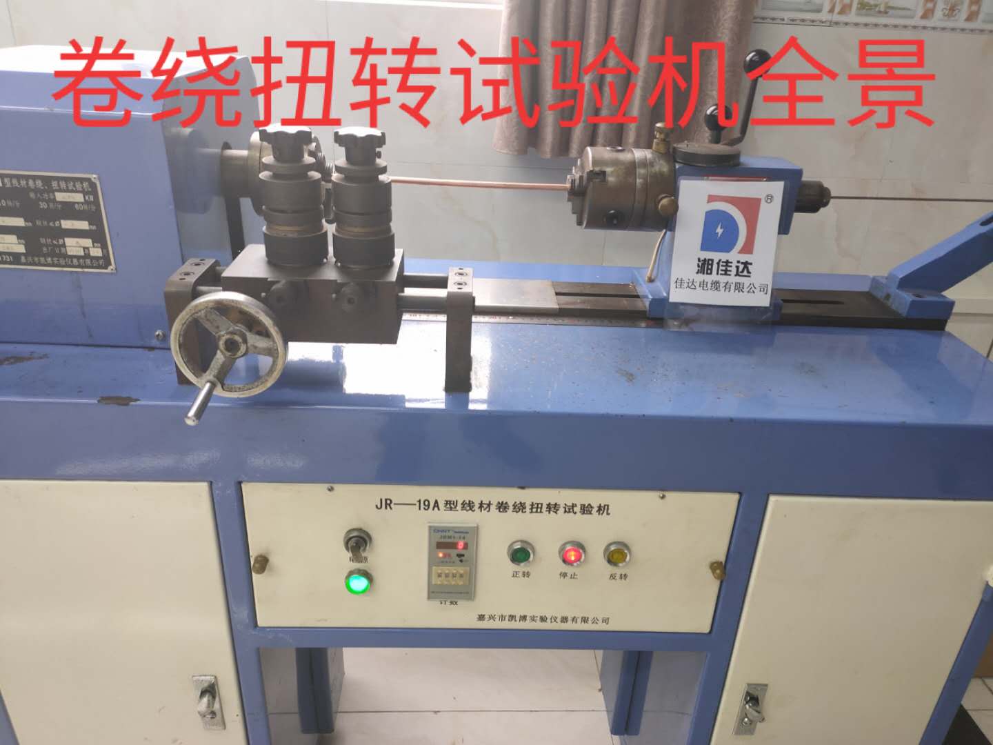 卷繞、扭轉(zhuǎn)設(shè)試驗(yàn)機(jī)