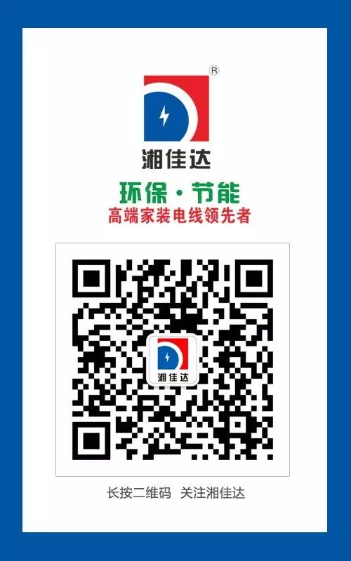 佳達(dá)電纜有限公司,佳達(dá)電纜,湖南佳達(dá)，