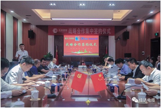 佳達(dá)電纜有限公司,佳達(dá)電纜,湖南佳達(dá)，