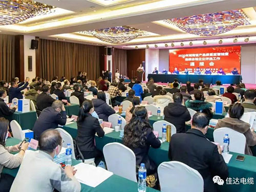 佳達(dá)電纜有限公司,佳達(dá)電纜,湖南佳達(dá)，