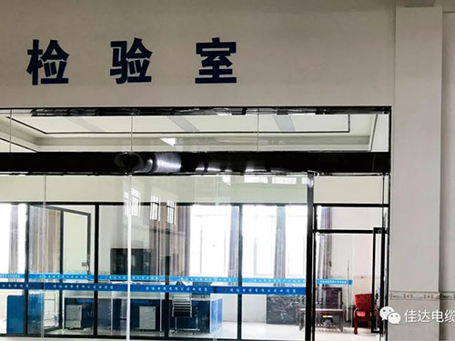 佳達(dá)電纜有限公司,佳達(dá)電纜,湖南佳達(dá)，