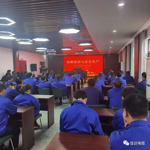 佳達電纜有限公司,佳達電纜,湖南佳達，