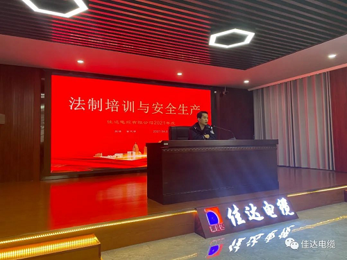 佳達電纜有限公司,佳達電纜,湖南佳達，