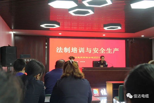 佳達電纜有限公司,佳達電纜,湖南佳達，