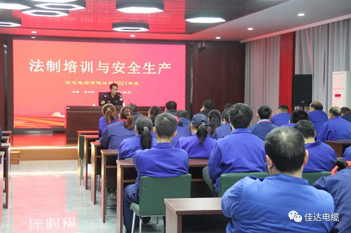 佳達電纜有限公司,佳達電纜,湖南佳達，