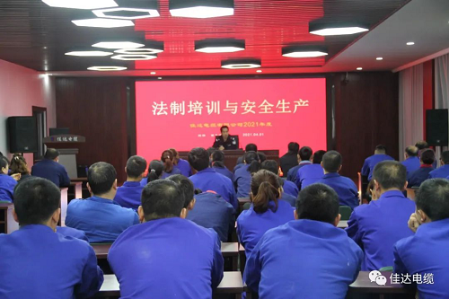 佳達電纜有限公司,佳達電纜,湖南佳達，