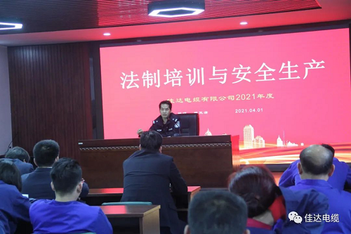 佳達電纜有限公司,佳達電纜,湖南佳達，