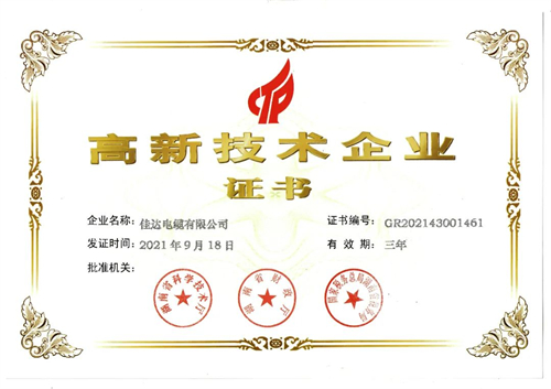 佳達電纜有限公司,佳達電纜,湖南佳達，