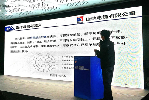佳達(dá)電纜有限公司,佳達(dá)電纜,湖南佳達(dá)，