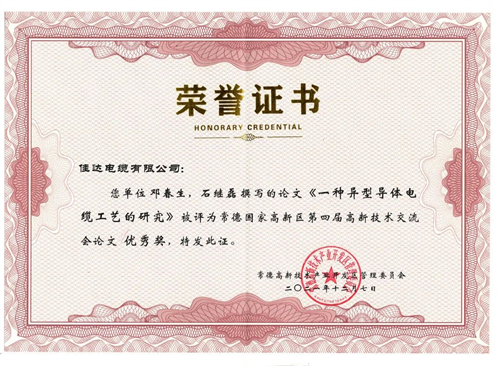 佳達(dá)電纜有限公司,佳達(dá)電纜,湖南佳達(dá)，
