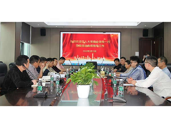 佳達(dá)電纜有限公司,佳達(dá)電纜,湖南佳達(dá)，
