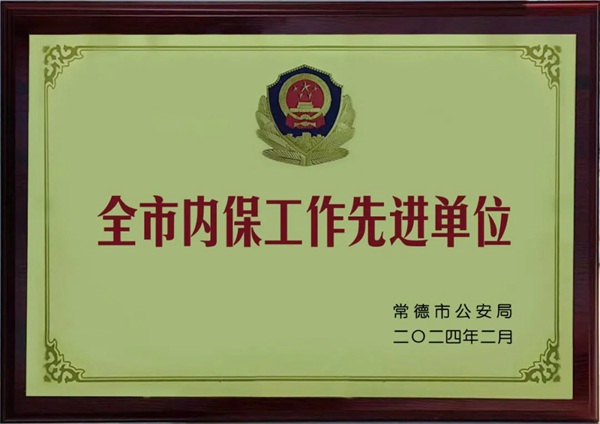 佳達電纜有限公司,佳達電纜,湖南佳達，
